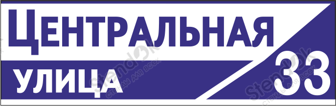 Табличка резная фигурная в Кирове купить по низким ценам, интернет-магазин СтройБери