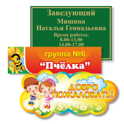 Таблички