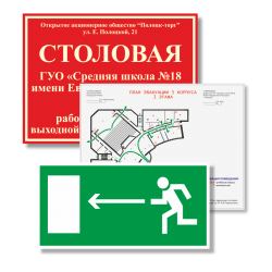 Информационные